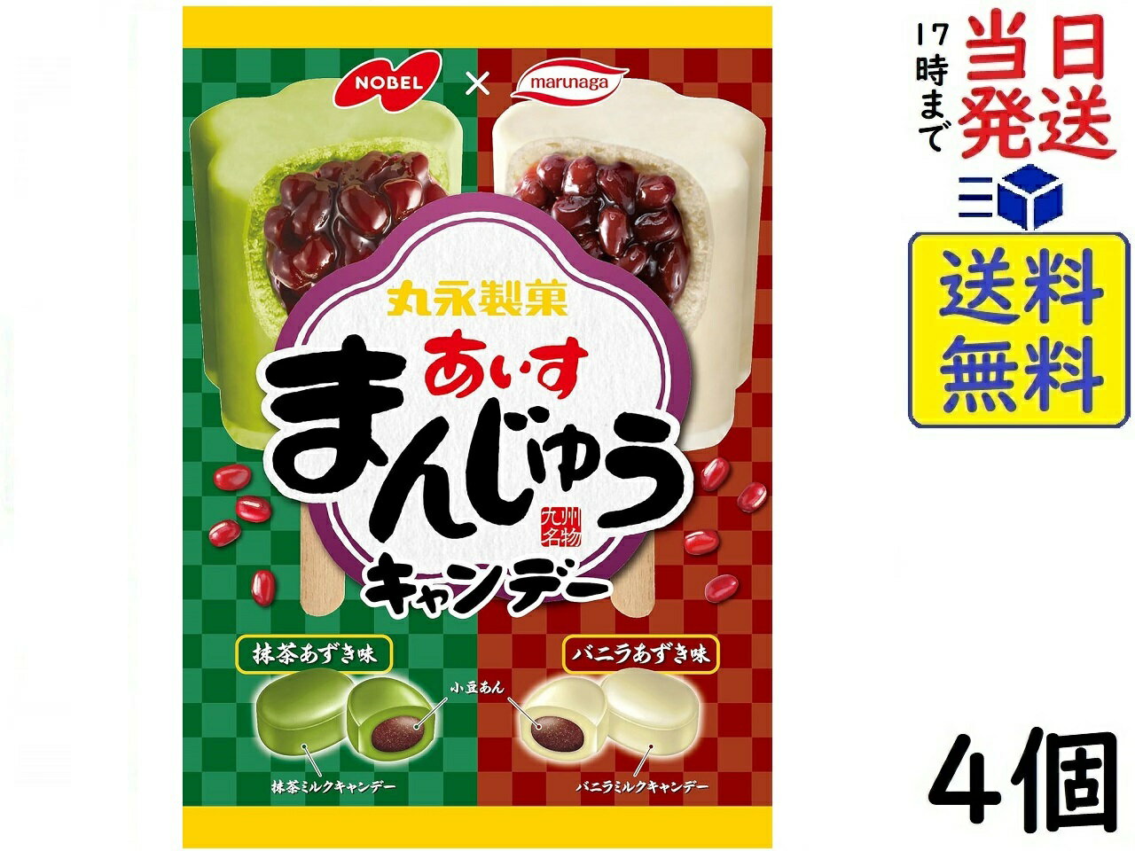 ノーベル製菓 あいすまんじゅう キャンディ 70g ×4個賞味期限2024/08のサムネイル