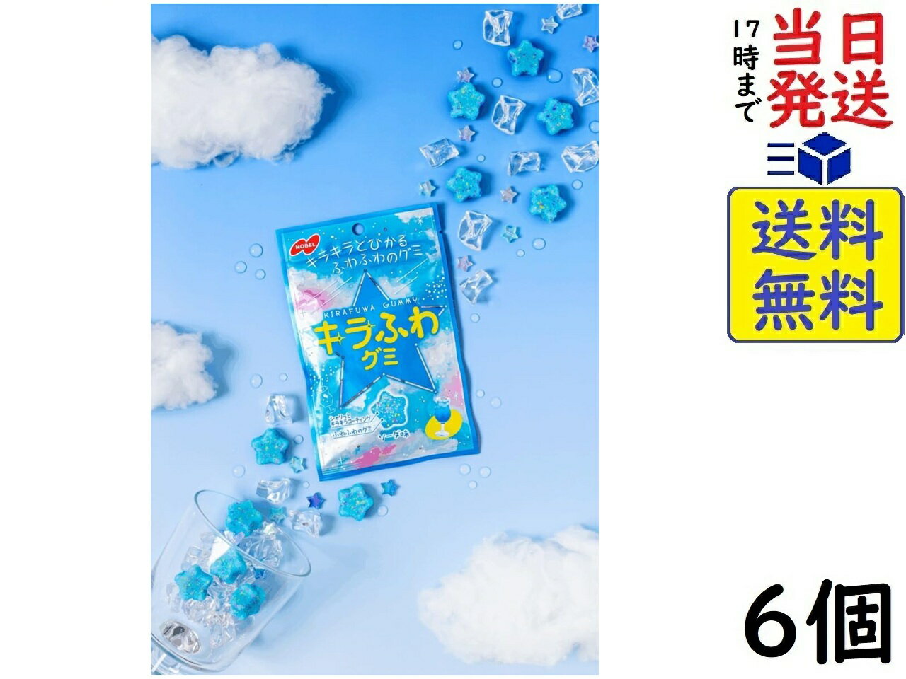 ノーベル キラふわグミ ソーダ味 50g×6個賞味期限2026/07