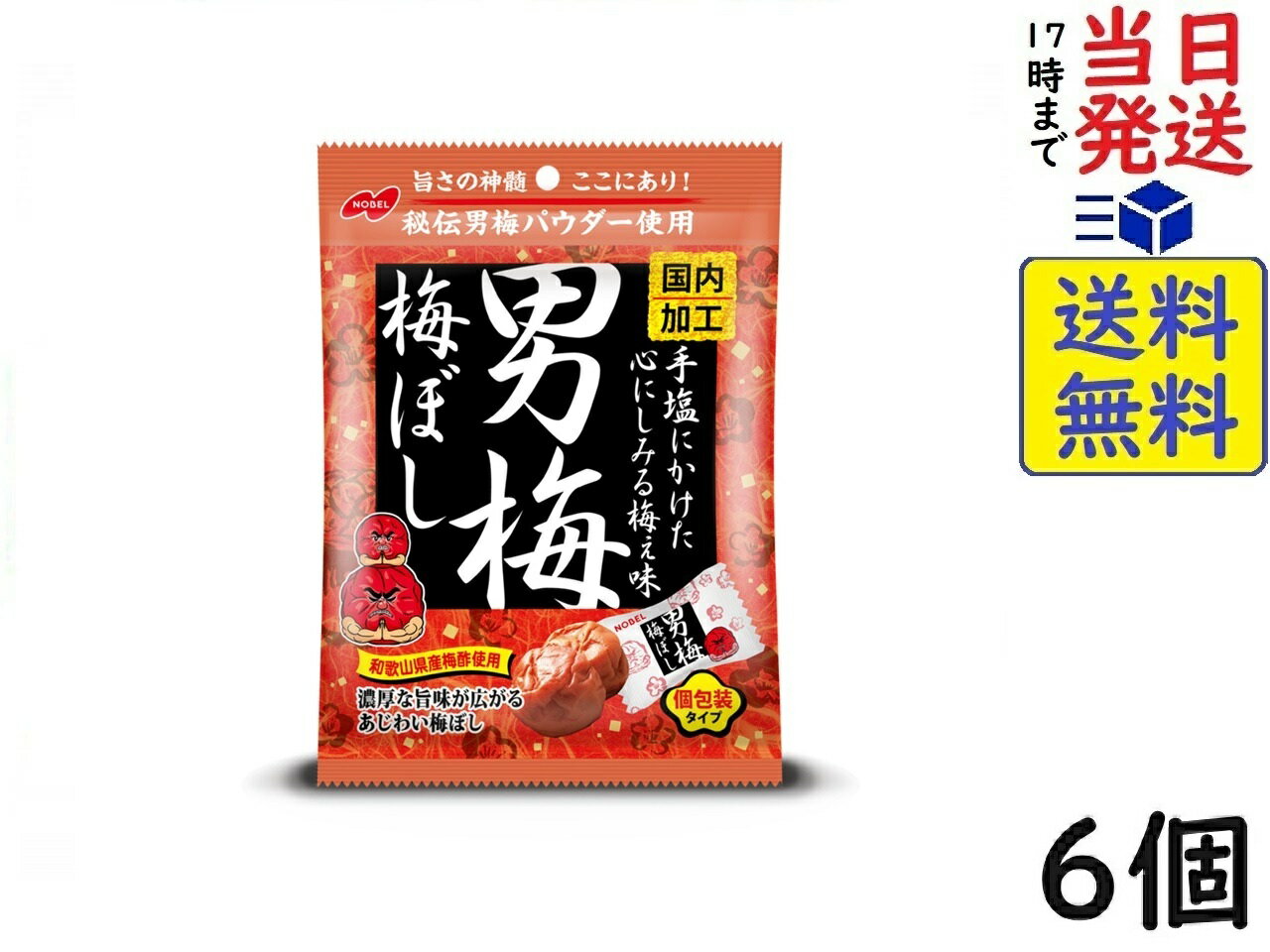 ノーベル製菓 男梅梅ぼし 52g×6個賞味期限2026/08