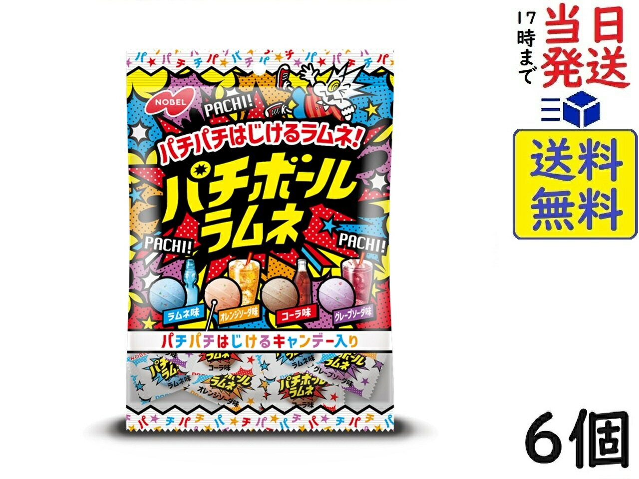 ノーベル パチボールラムネ ドリンクアソート 60g×6個賞味期限2026/08