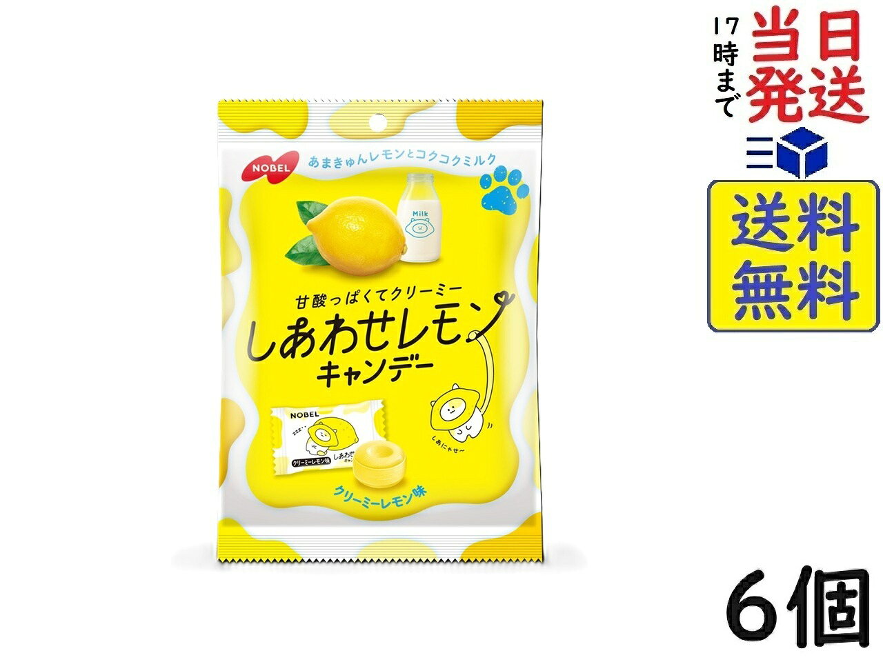 ノーベル製菓 しあわせレモンキャンデー クリーミーレモン味 70g×6個 賞味期限2026/08のサムネイル