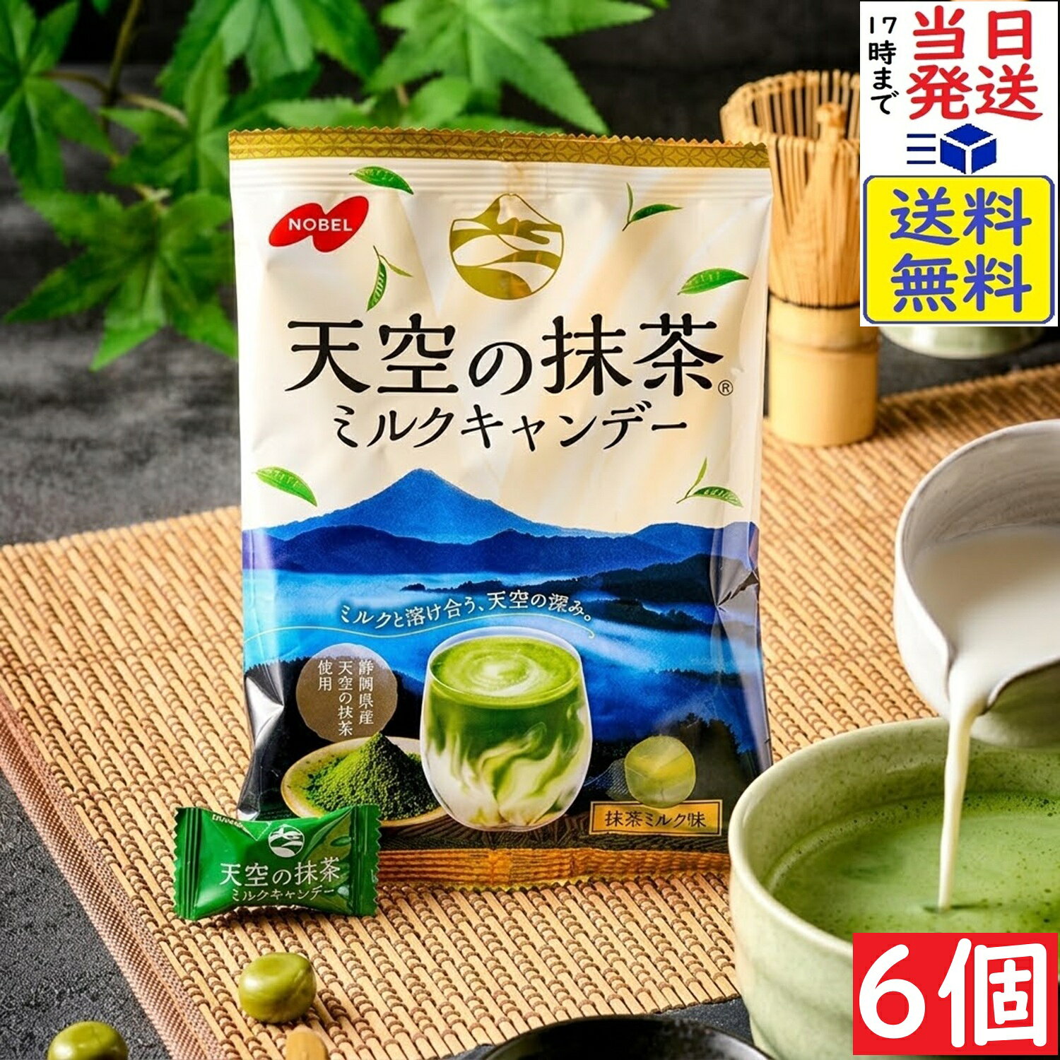 楽天市場】抹茶 天空の通販