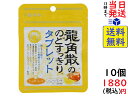 龍角散 龍角散ののどすっきりタブレットハニーレモン味 10.4g×10個　賞味期限2022/12
