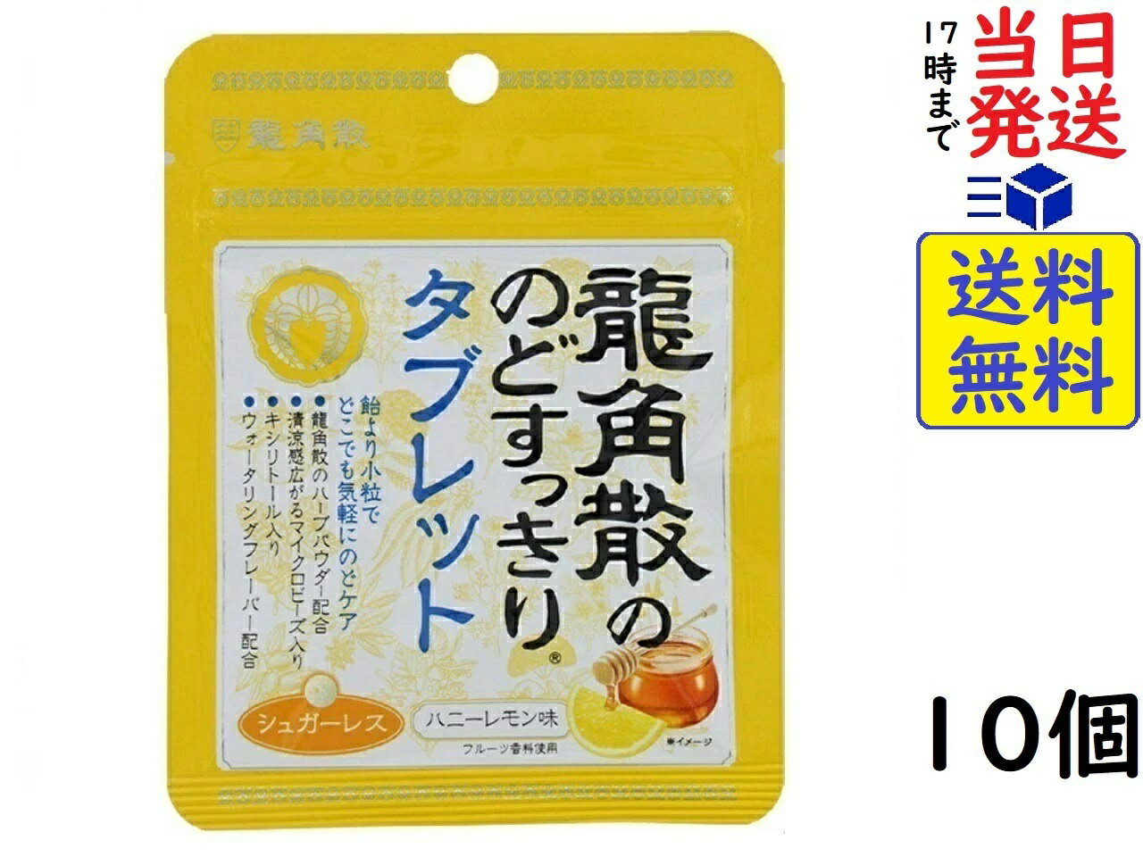 プロポリスのど飴（40g）【クインビーガーデン】