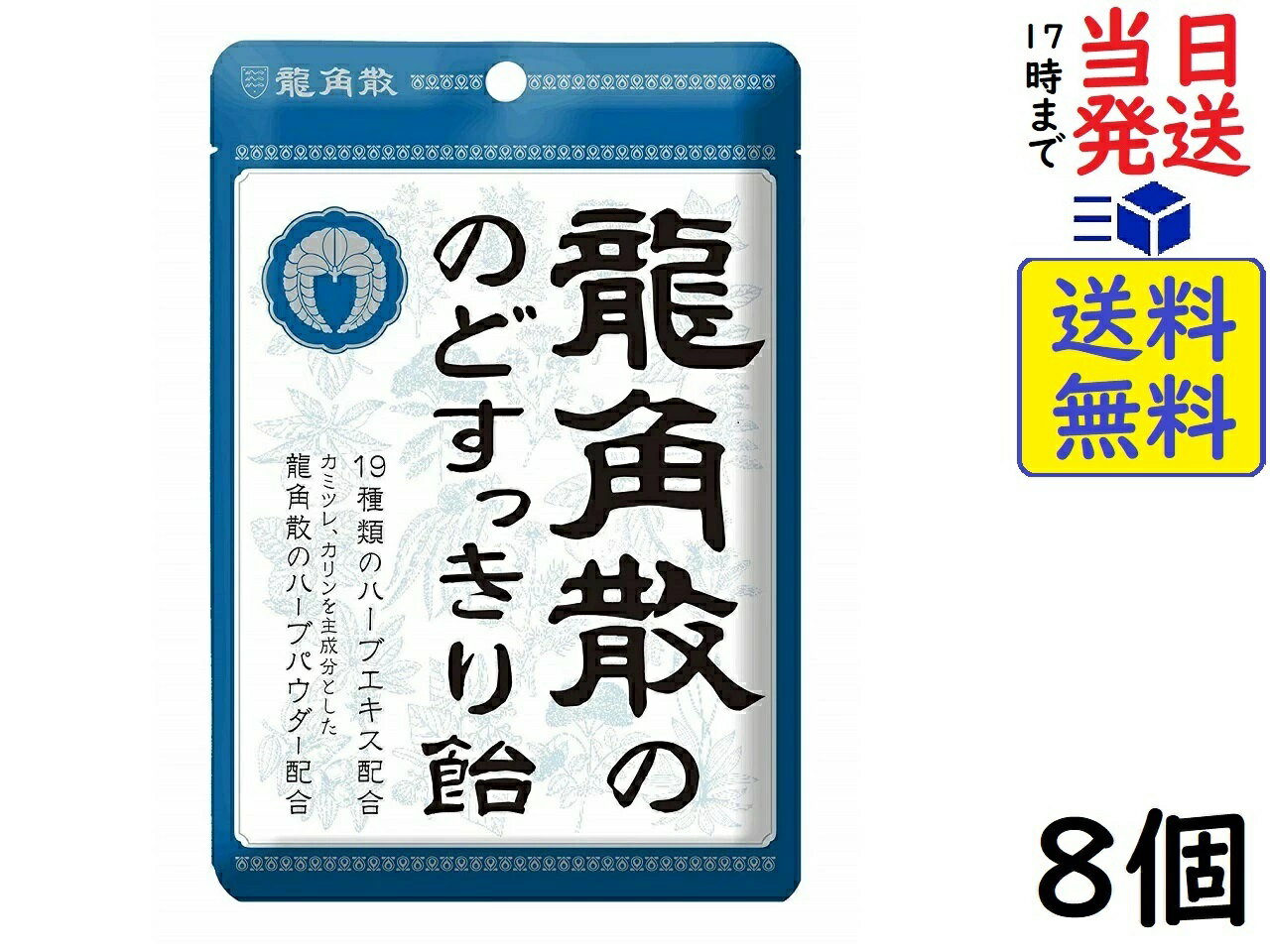 後藤散 のど飴 糖類ゼロ プレミアム 63g×10袋 板藍根 シアル酸 [宅配便・送料無料]