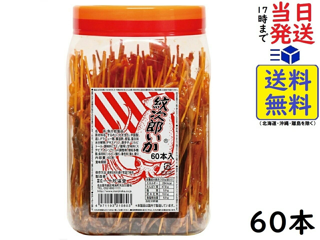 オキハム ミミガージャーキー 23g×4袋 沖縄土産 沖縄 土産 人気 定番 おつまみ 豚耳 珍味