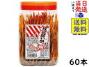 SOY美EAN（ソイビーン）一番搾り生しょうゆ大豆（68g）【5袋セット】【宮本邦製菓】