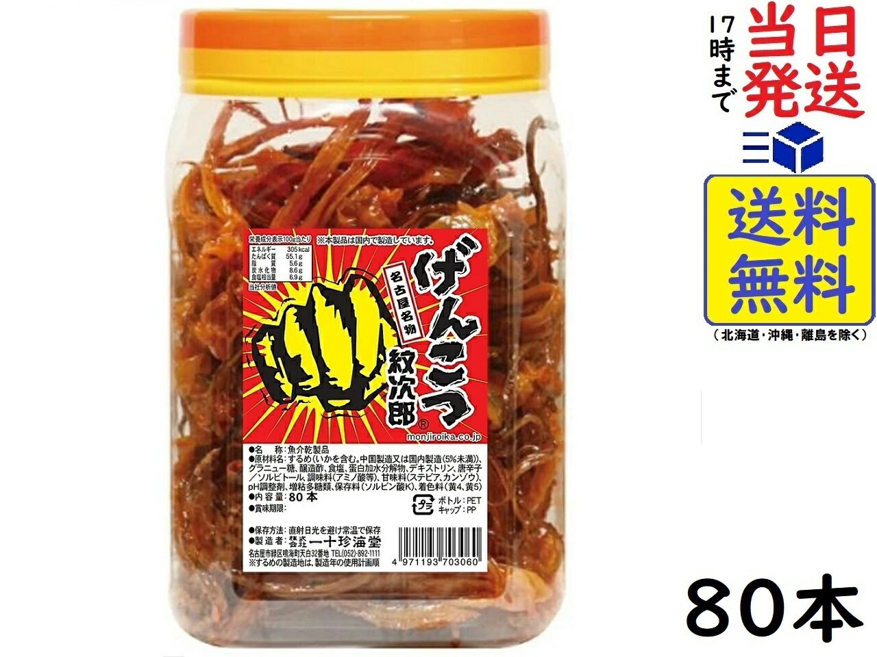 【ラージサイズ 4個で送料無料】鯛わさび 100g お得なラージサイズ