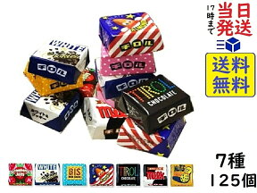 チロル チロルチョコ 825g （標準125個）賞味期限2024/07