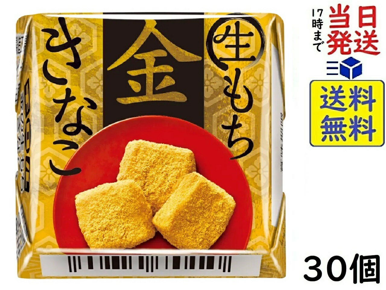 チロル チロルチョコ 金の生もちきなこ 30個賞味期限2024/01/29のサムネイル