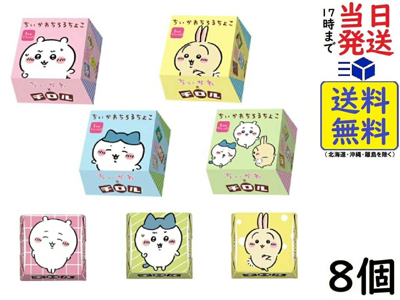 不二家 34gアンパンマンチョコレート小袋 (10×3)30入 (本州送料無料)