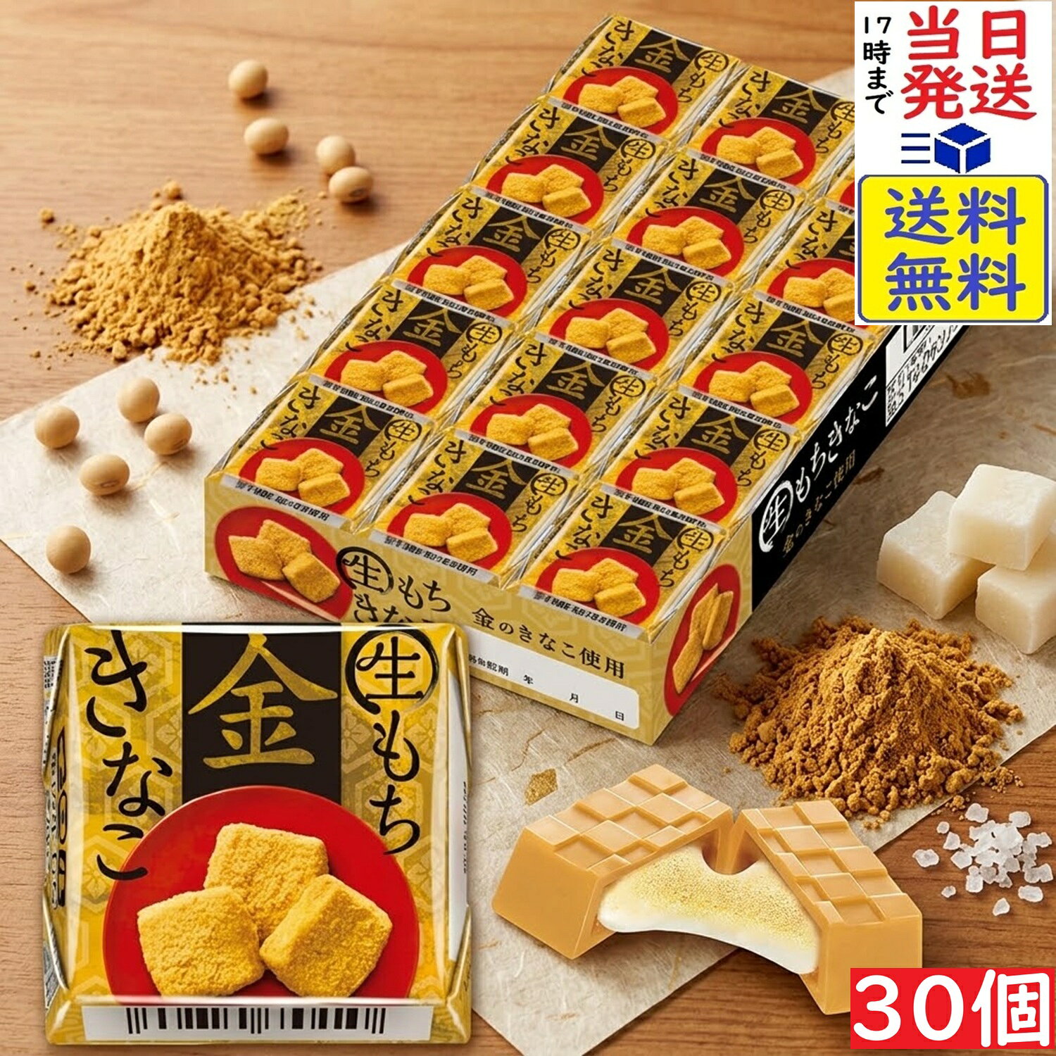 楽天市場】駄菓子 きなこ もちの通販