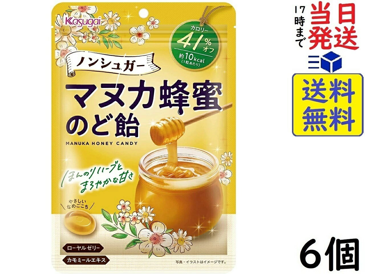 春日井製菓 ノンシュガー マヌカ蜂蜜 のど飴 65g×6個 賞味期限2027/06