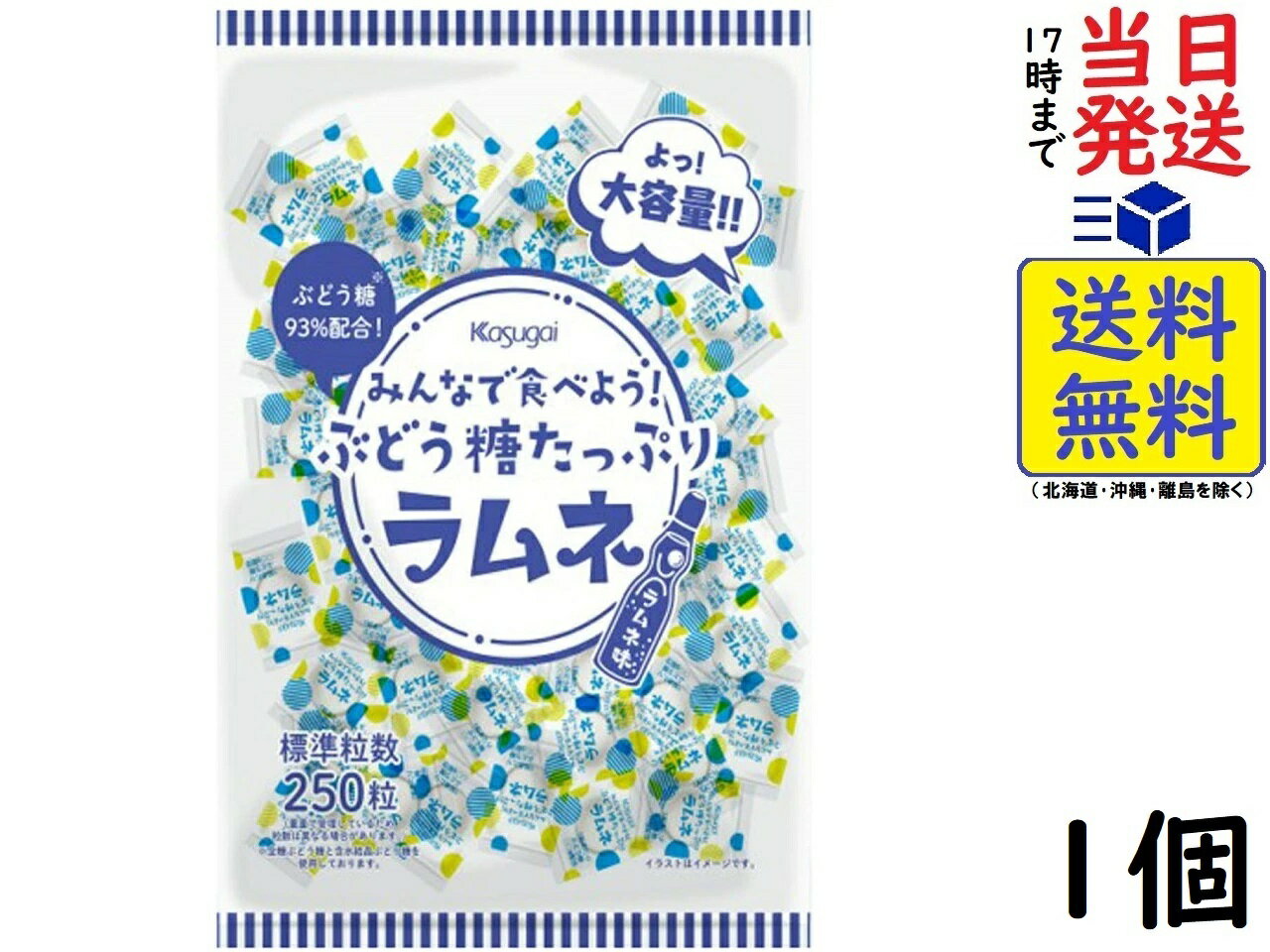 春日井製菓 みんなで食べよう!ぶどう糖たっぷりラムネ 550g賞味期限2025/03