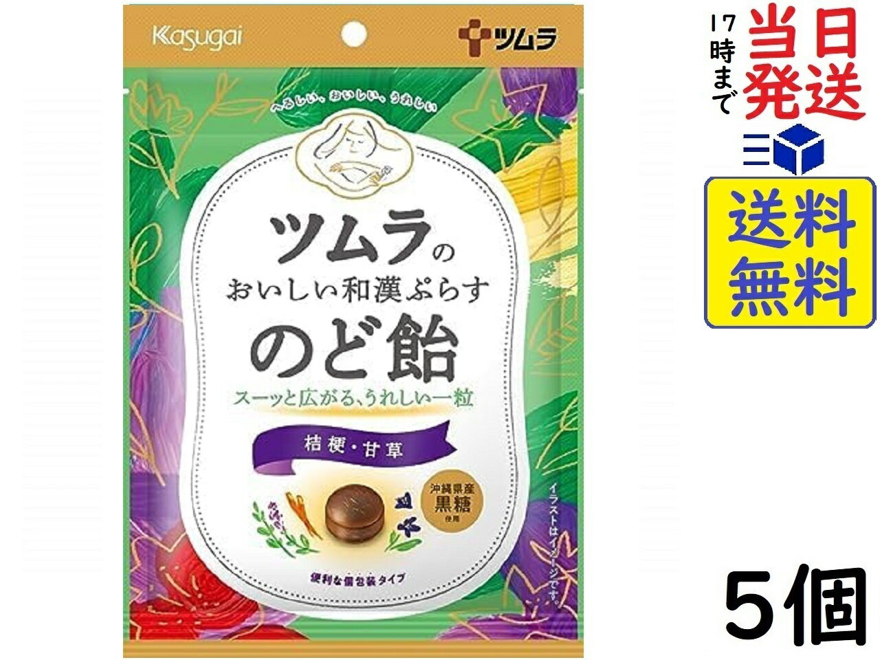 春日井製菓 ツムラのおいしい和漢ぷらすのど飴 42g ×5個賞味期限2027/03