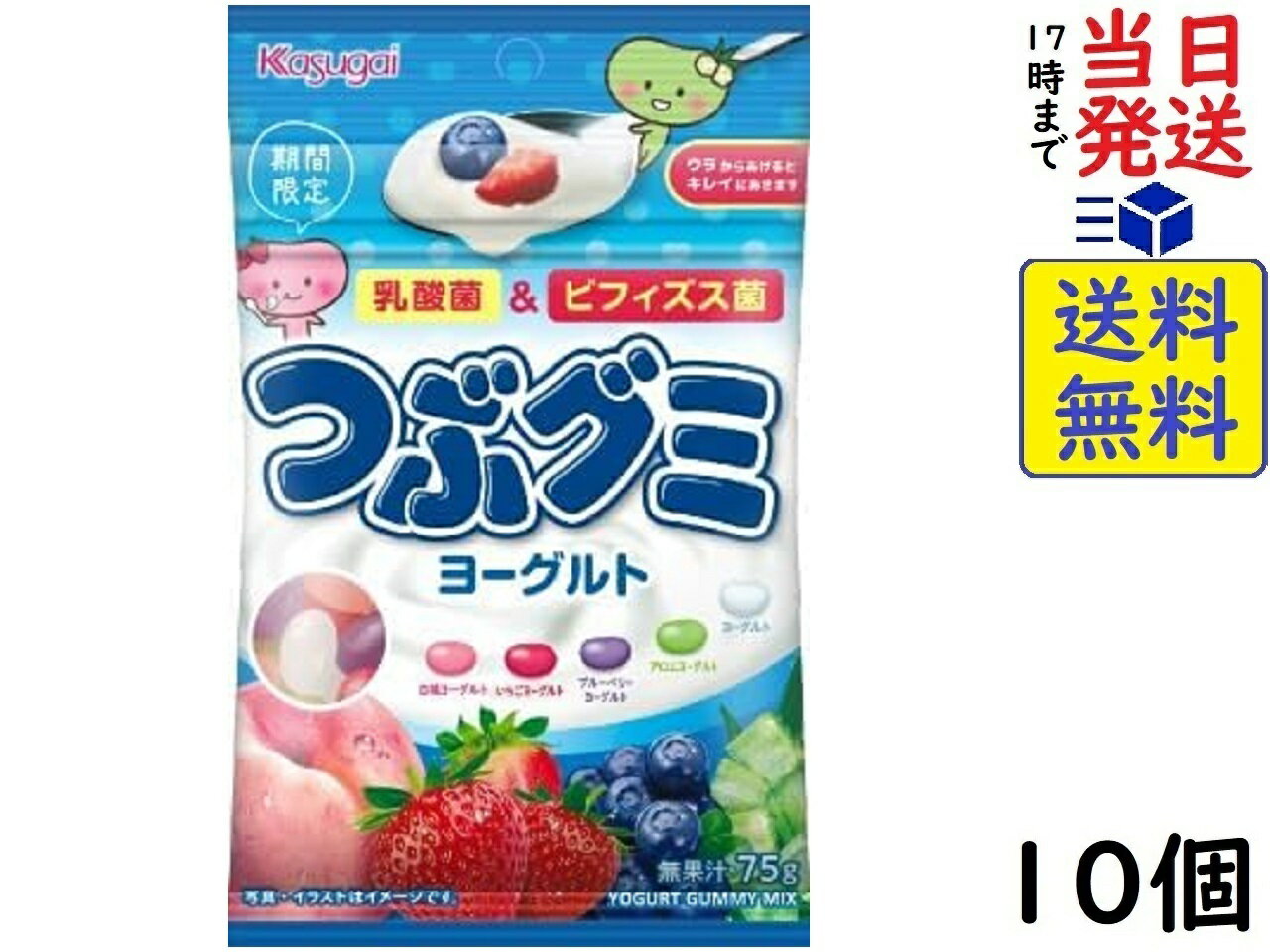 春日井製菓 つぶグミ ヨーグルト 75g