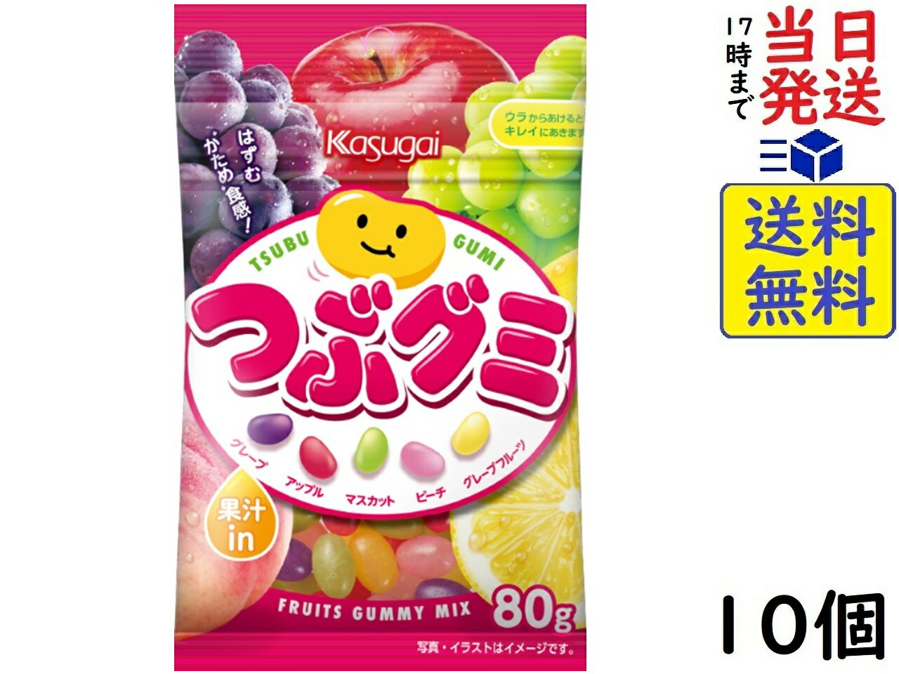 【つぶグミ】味も触感も楽しめる！子供も大人にも人気のグミのおすすめは？