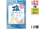 春日井製菓 塩こんぺいとう
