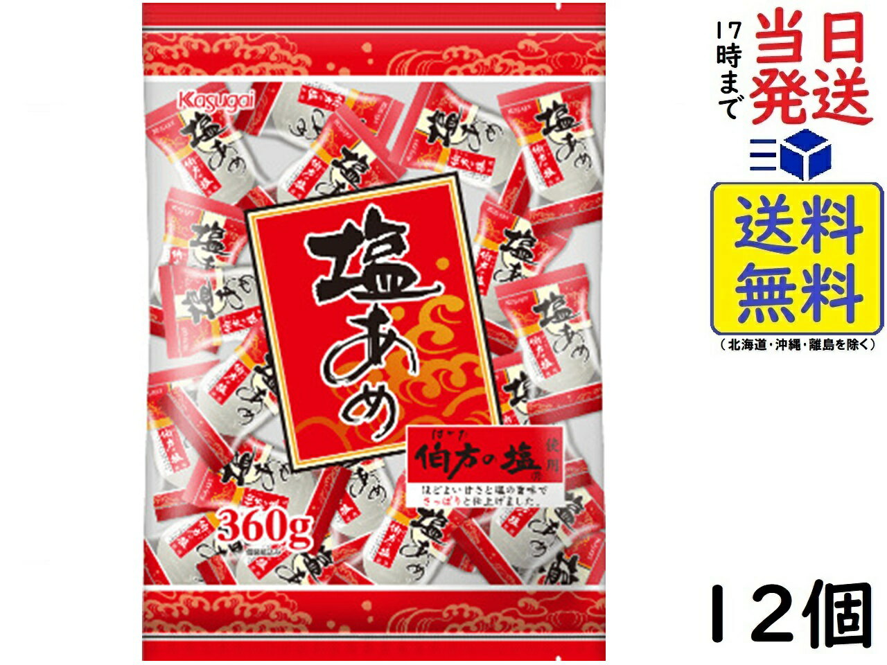 春日井製菓 塩あめ 360g×12個賞味期限2025/04