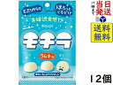 春日井製菓 モチラ ラムネ味 39g ×12個賞味期限2026/03