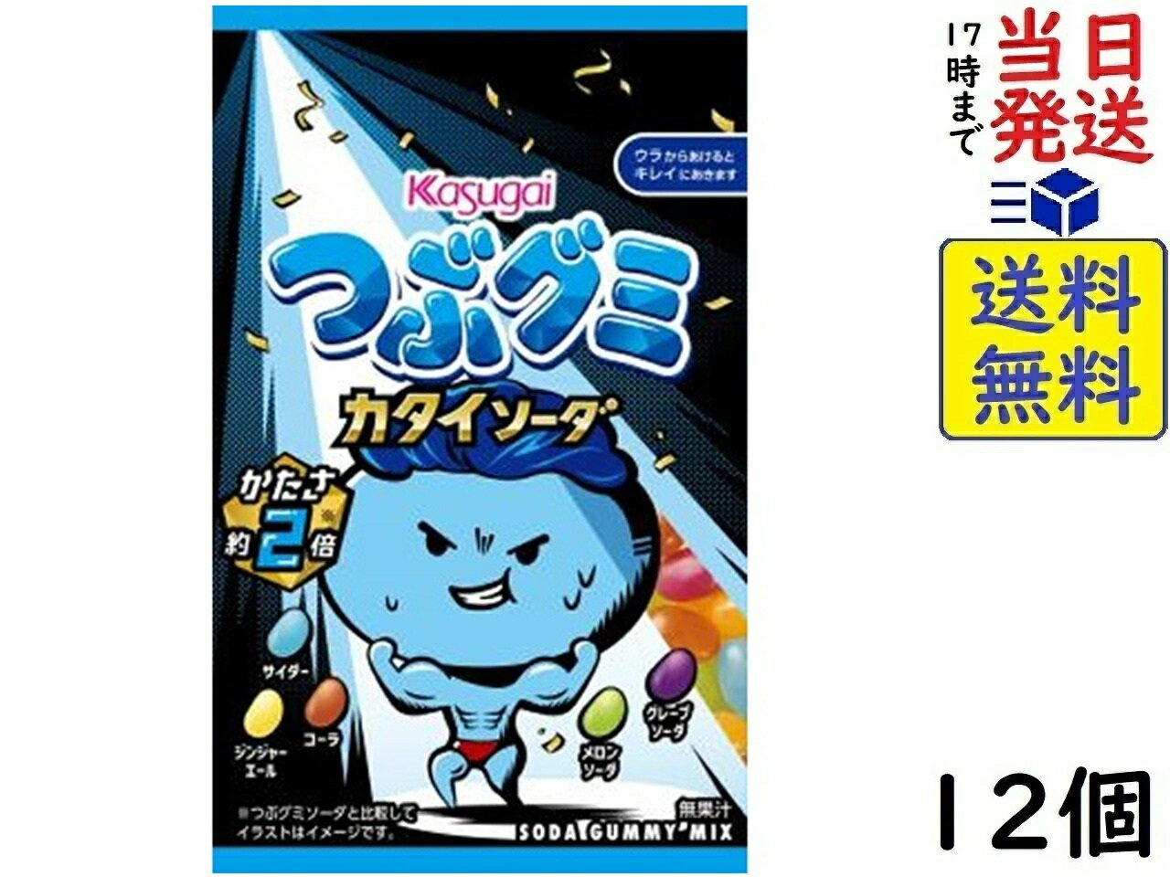 春日井製菓 つぶグミ カタイソーダ 70g×12個 賞味期限2026/10