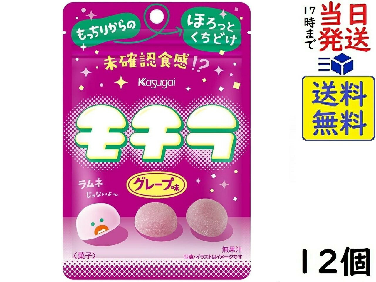 春日井製菓 モチラ グレープ味 39g×12個 賞味期限2026/05