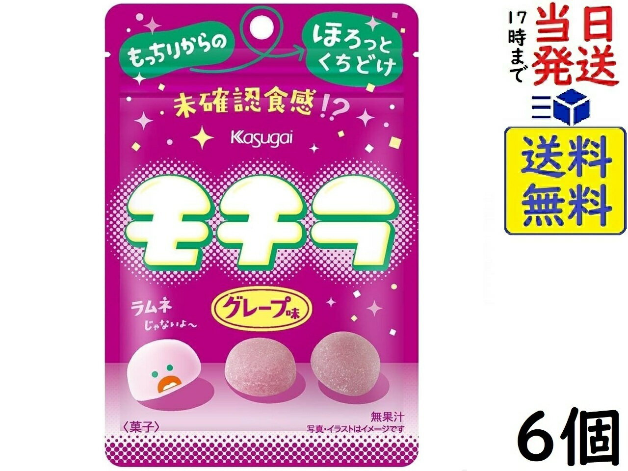 春日井製菓 モチラ グレープ味 39g×6個 賞味期限2027/01