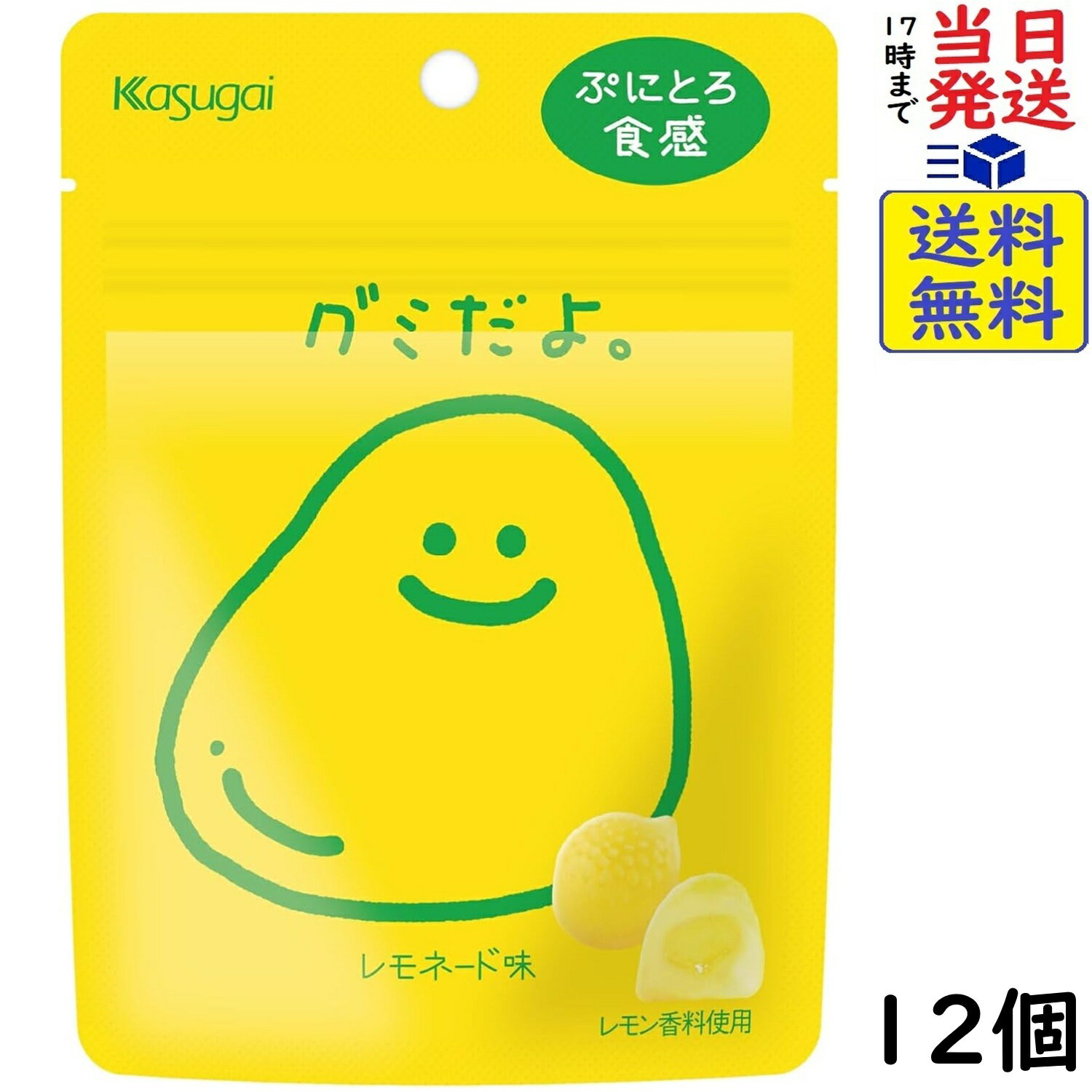 Rakuten - 春日井 グミだよ。 レモネード味 60g×12個賞味期限2027/12