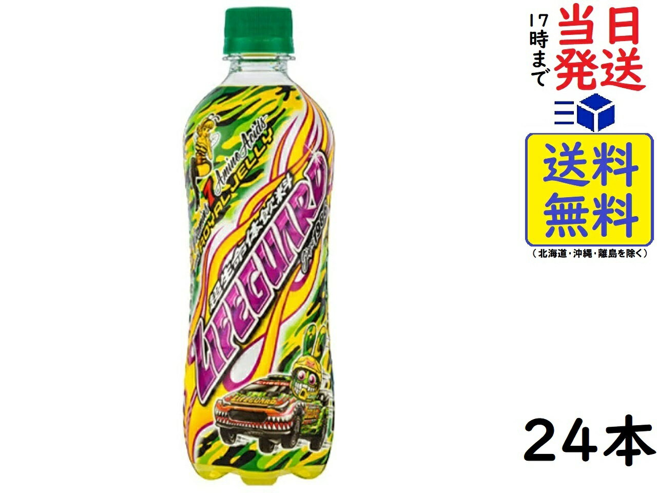 チェリオ ライフガード 500ml ×24本 (1ケース)賞味期限2024/09/21