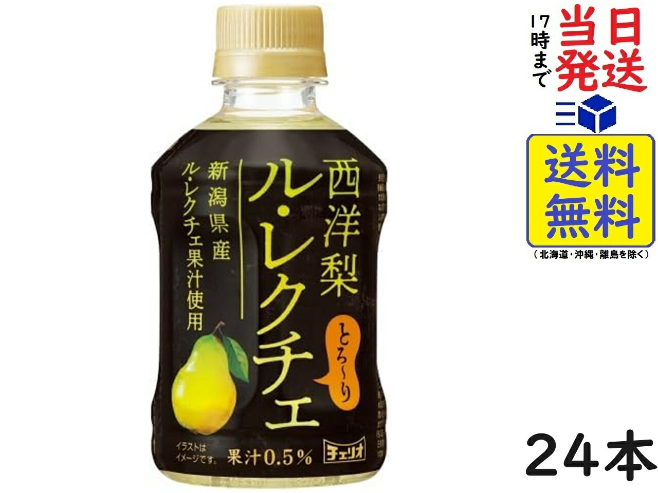 チェリオ とろ～り ル・レクチェ 280ml ×24本賞味期限2024/08/28のサムネイル