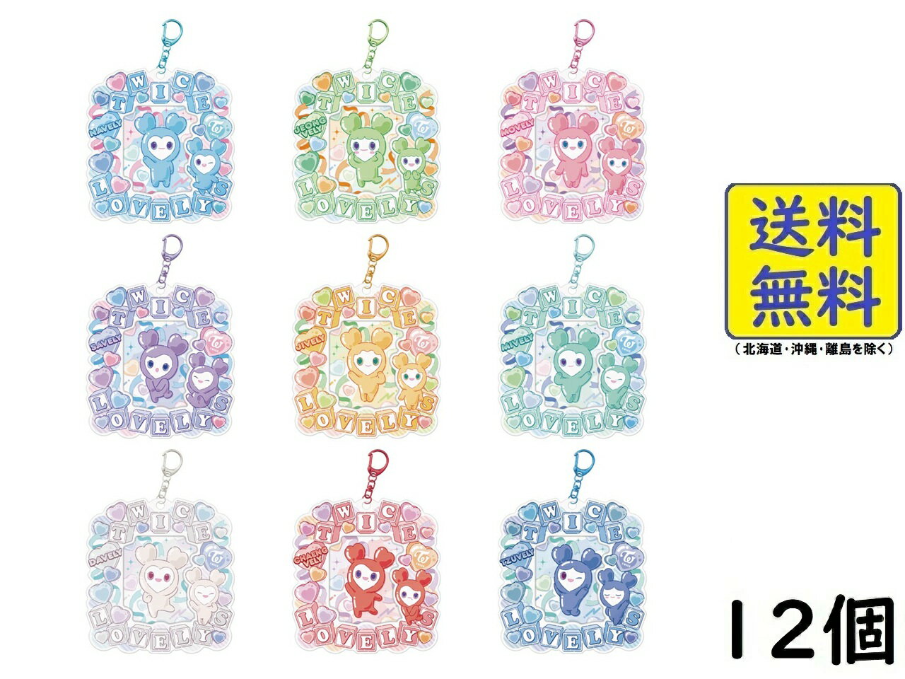 TWICE おまとめセット TWICE おまとめセット 商品一覧ページ | ONCE JAPAN OFFICIAL