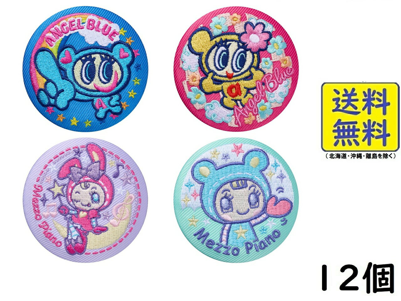 ナルミヤキャラクターズ 刺繍缶バッジビスケット 12個 BOX 食玩 2026/02/23発売予定