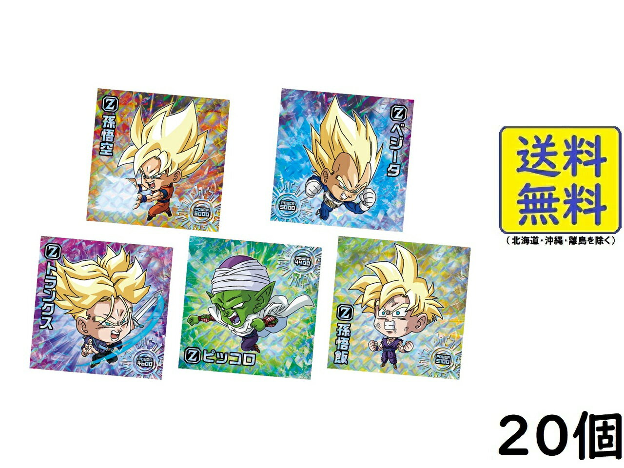 ドラゴンボール 超戦士シールウエハース超 超絶感謝の十周年 20個 BOX 食玩 2026/03/1 ...