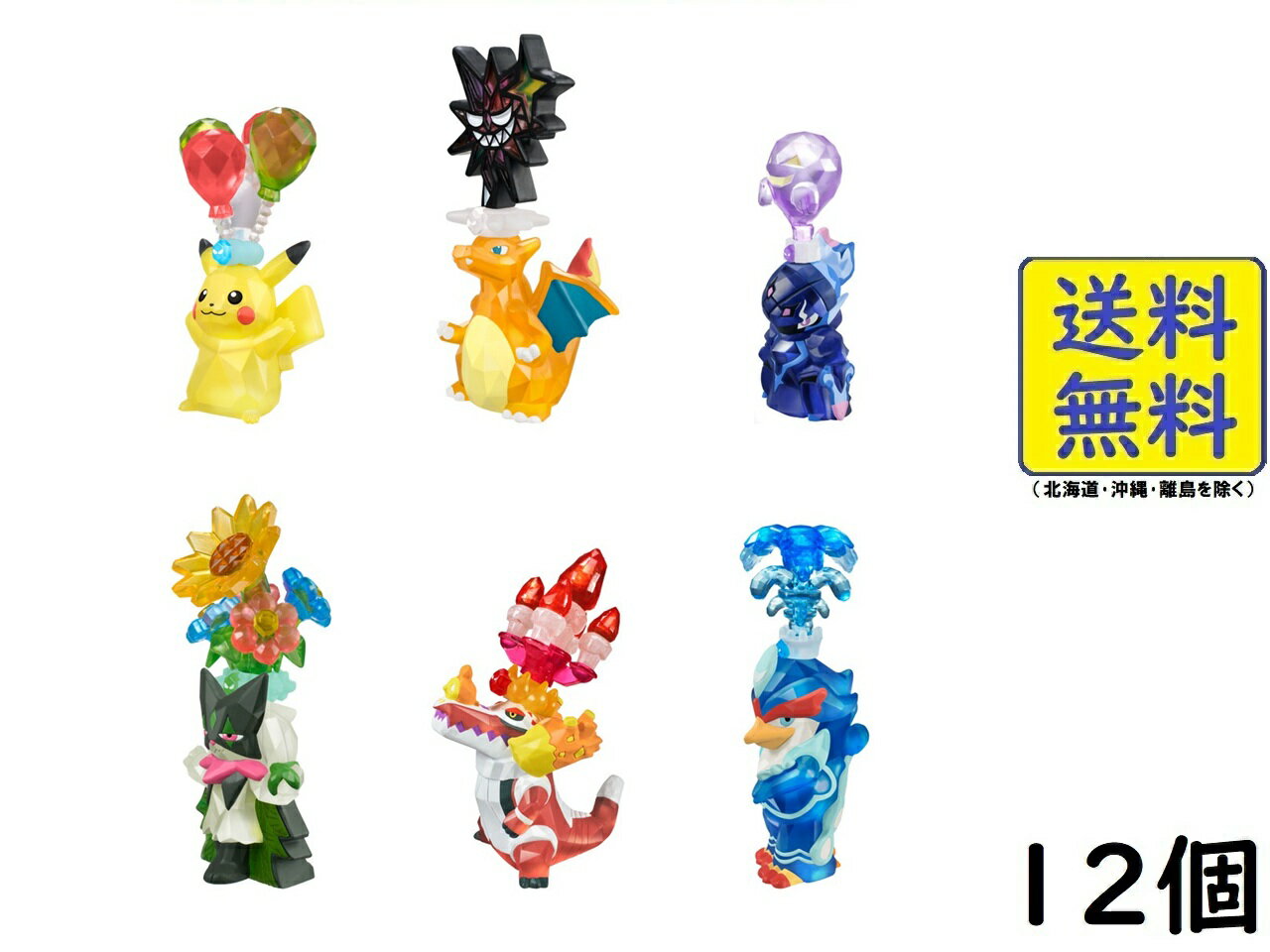 テラスタルポケモンキッズ 12個 BOX 食玩 2026/04/27発売予定