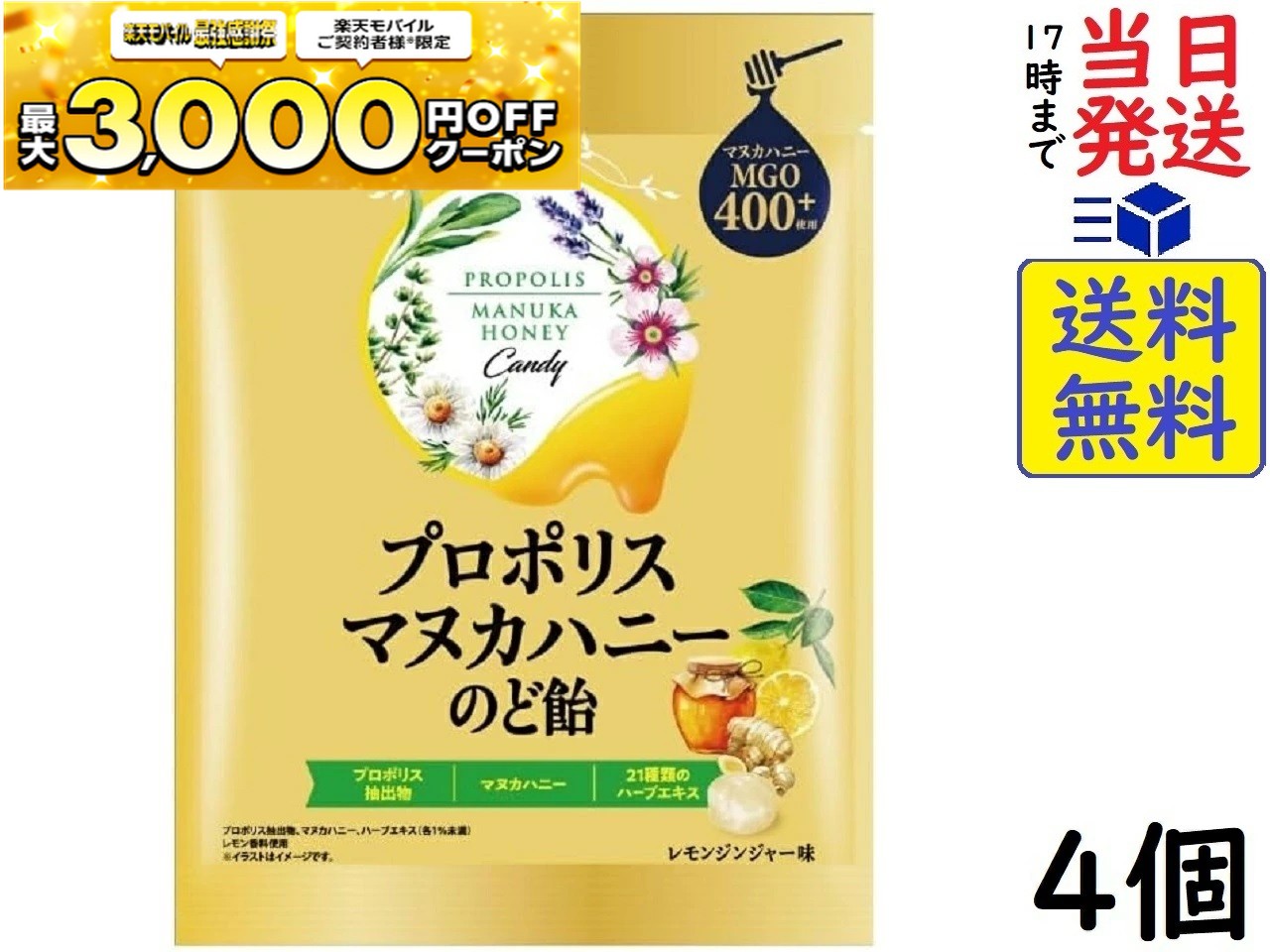 浅田飴 プロポリスマヌカハニーのど飴 60g ×4個賞味期限2027/02/18