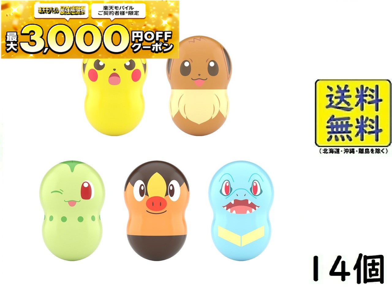 クーナッツ ポケモン10 14個 BOX 食玩 2025/12/08発売予定のサムネイル