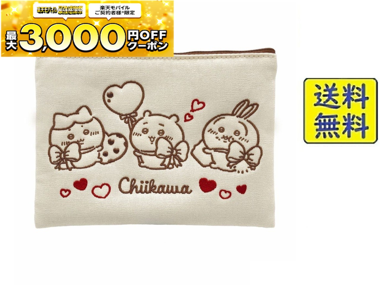 ハート ちいかわポーチギフト 食玩 バレンタイン 2026/01/12発売予定