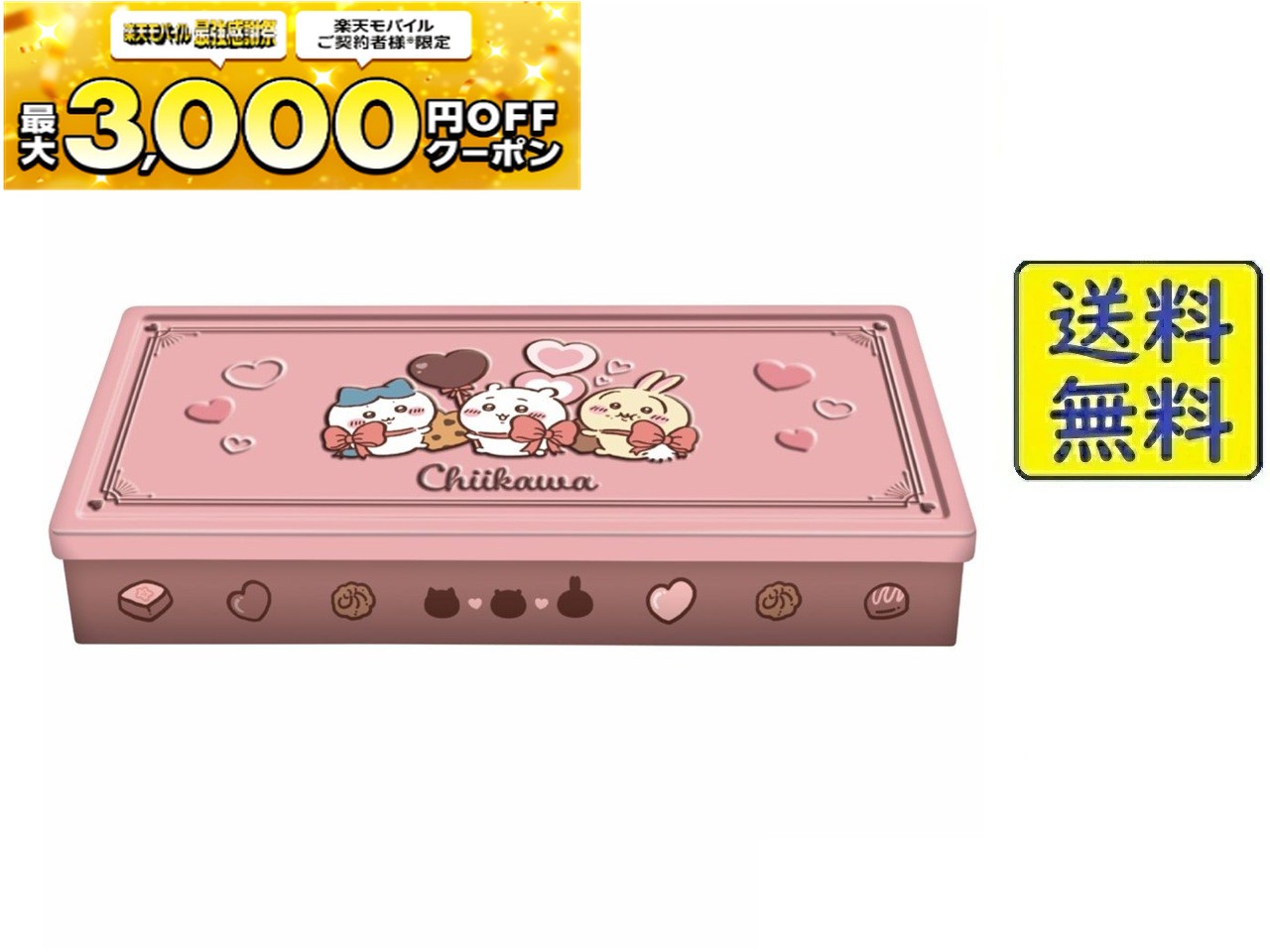 ハート ちいかわチョコパーティ缶 食玩 バレンタイン 2026/01/12発売予定