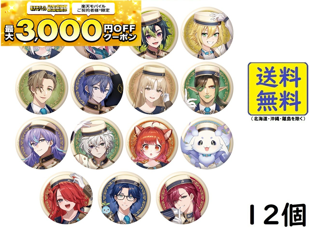 にじさんじ 缶バッジビスケット2 12個 BOX 食玩 2026/05/18発売予定