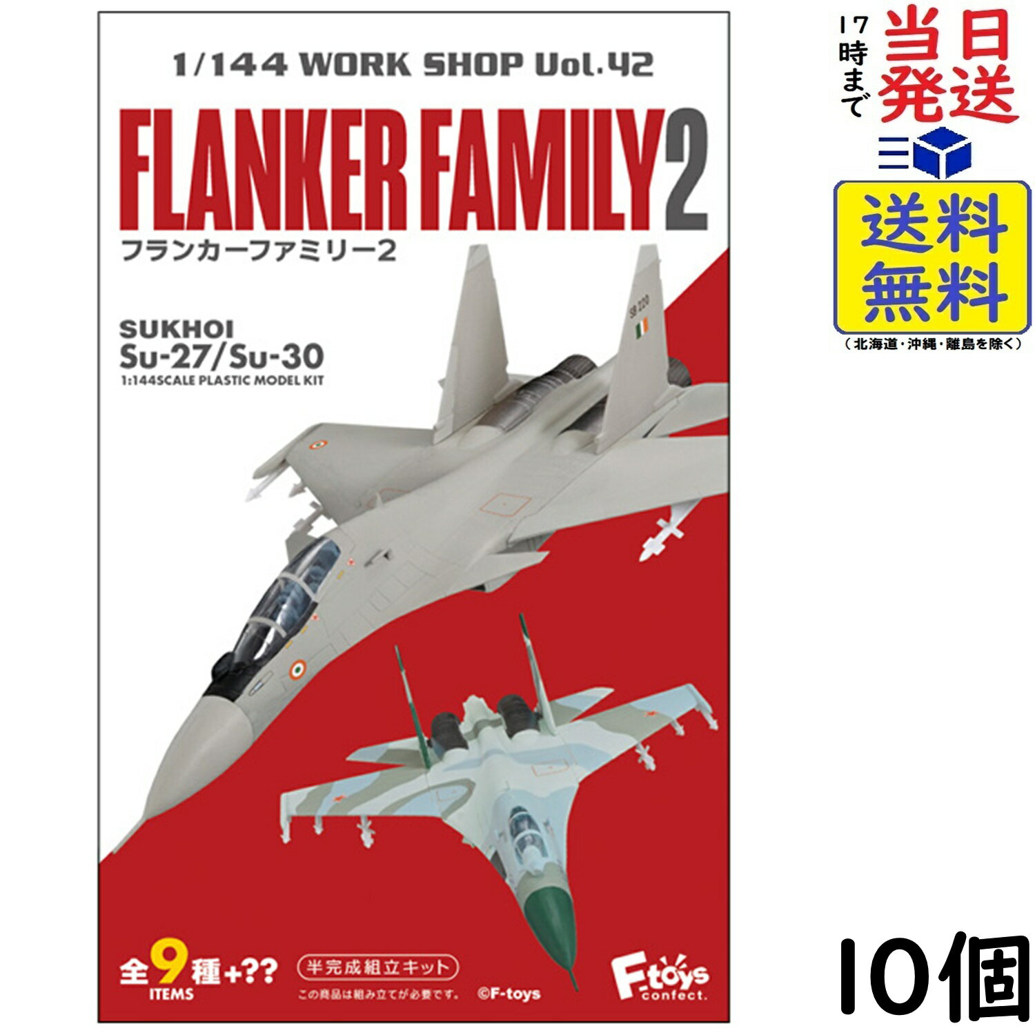 1/144スケールSU 30航空自衛隊561号機 楽天市場】su－30 エフトイズの通販