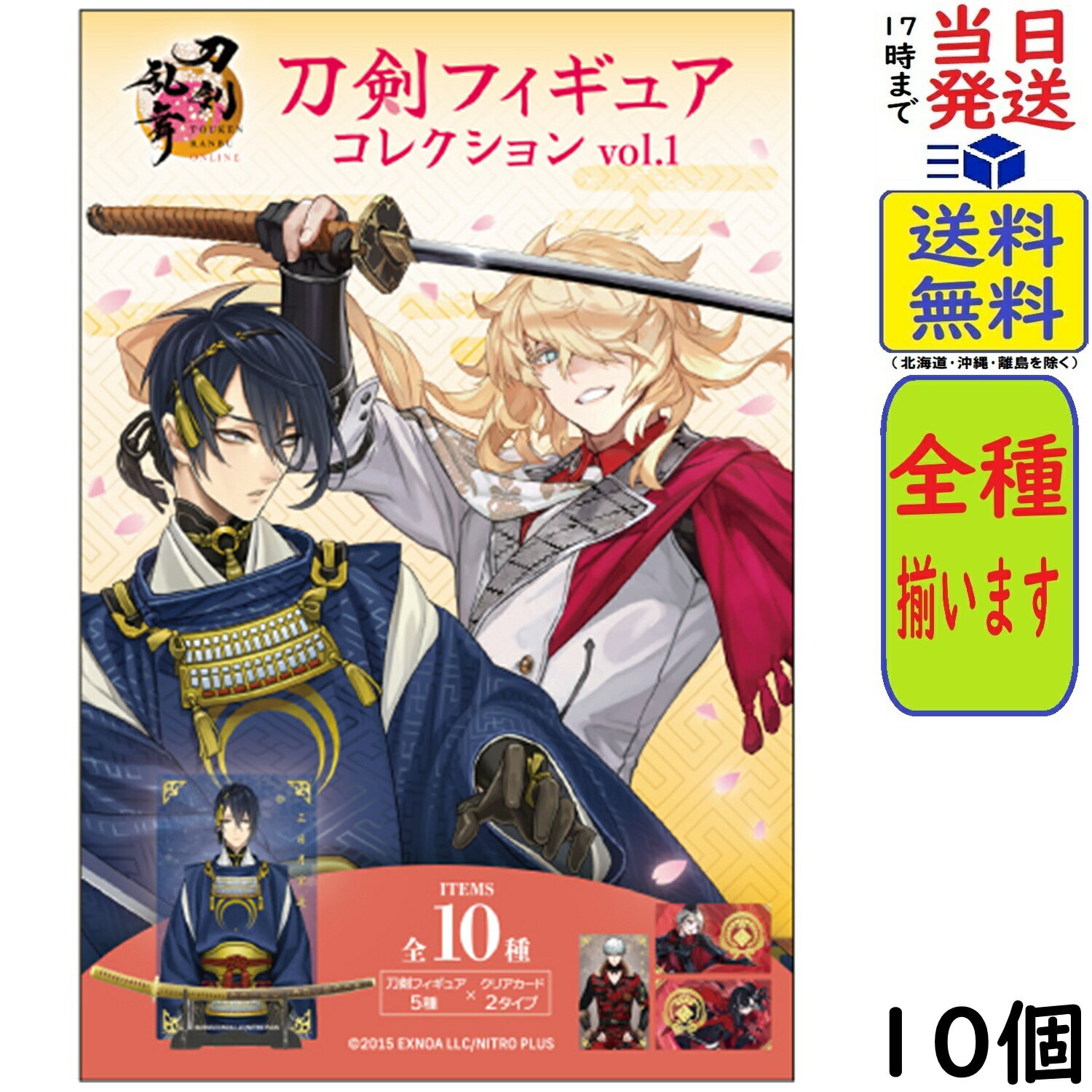 楽天市場】刀剣乱舞（食玩・おまけ｜コレクション）：ホビーの通販