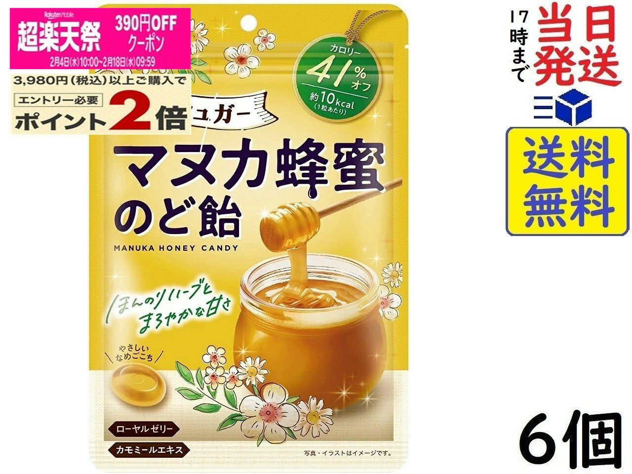 春日井製菓 ノンシュガー マヌカ蜂蜜 のど飴 65g×6個 賞味期限2027/06
