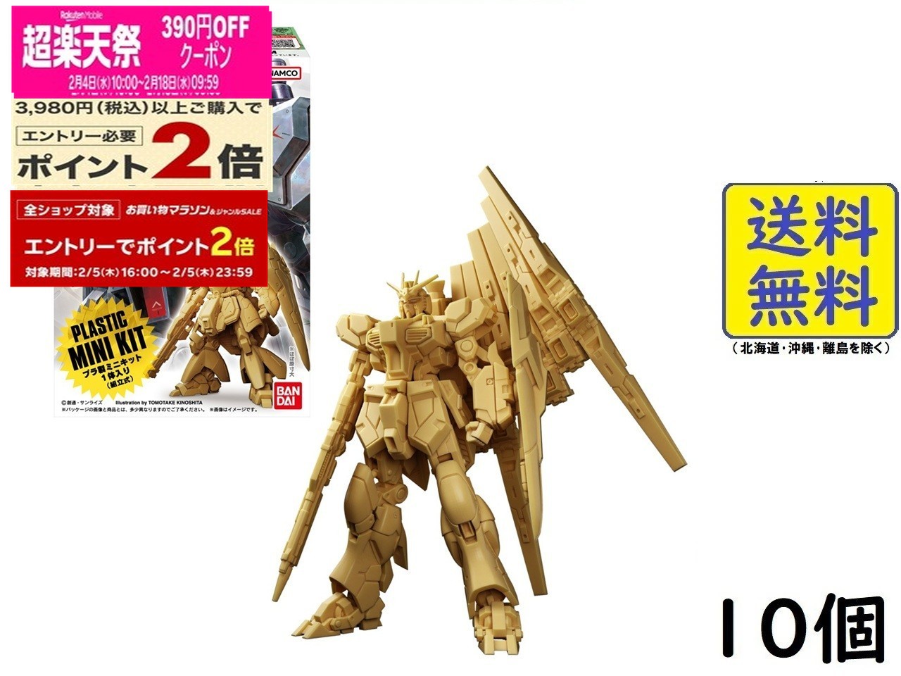 ガンダムアーティファクト第6弾 10個 BOX 食玩 2026/04/06発売予定