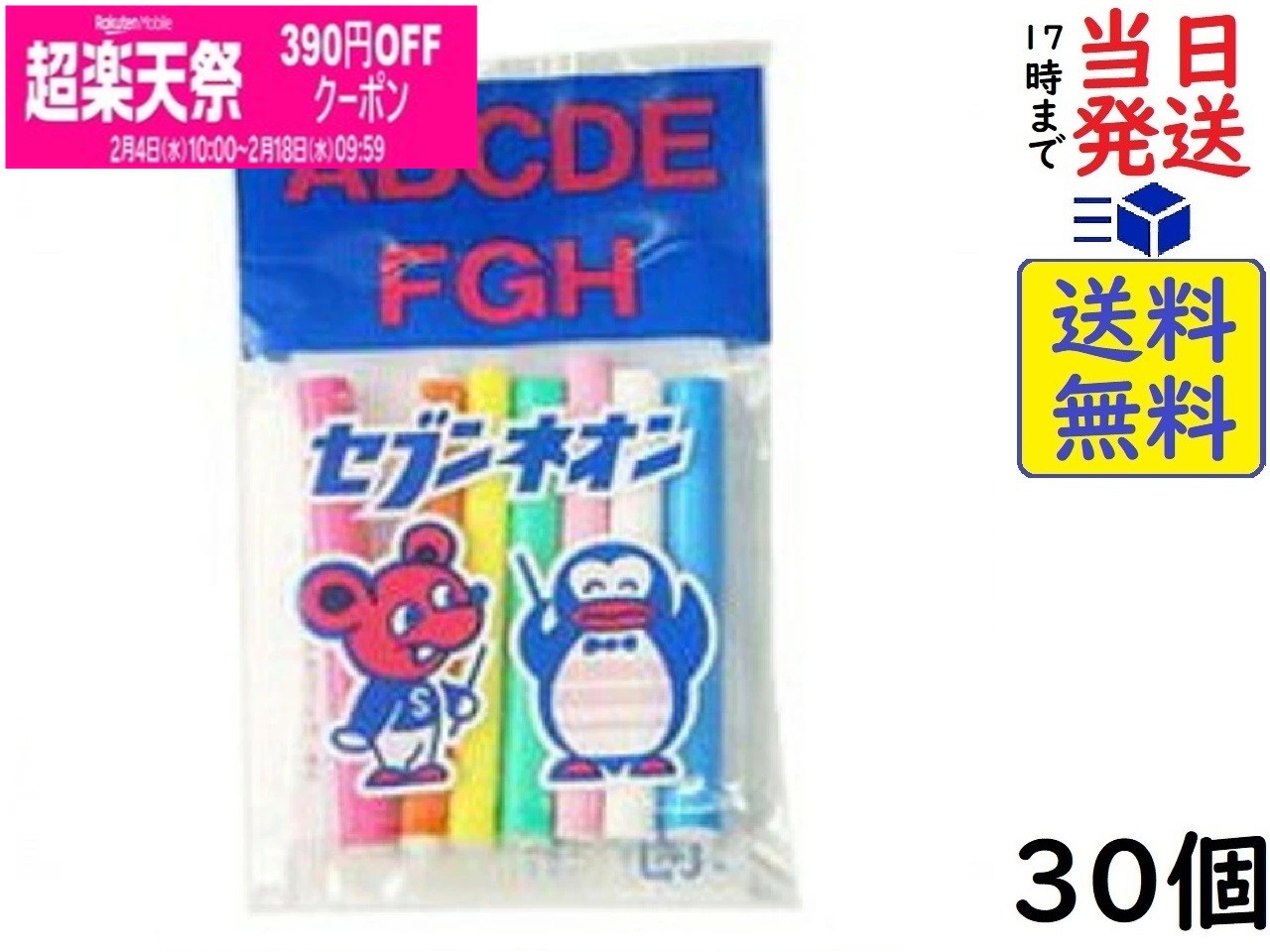 マルヨシ セブンネオン （1袋は30小袋入り）賞味期限2026/06/30...