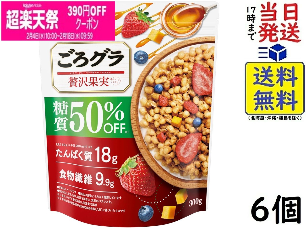 日清シスコ ごろグラ 糖質50%オフ 贅沢果実 300g ×6袋 賞味期限2026/08...