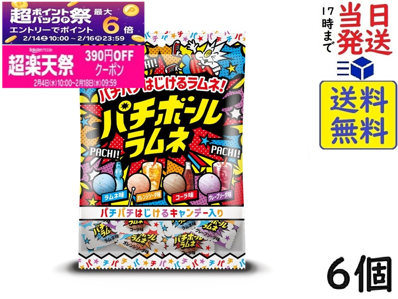 ノーベル パチボールラムネ ドリンクアソート 60g×6個賞味期限2026/08