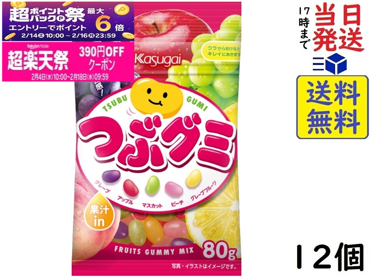 春日井製菓 つぶグミ 80g×12個 賞味期限2027/01