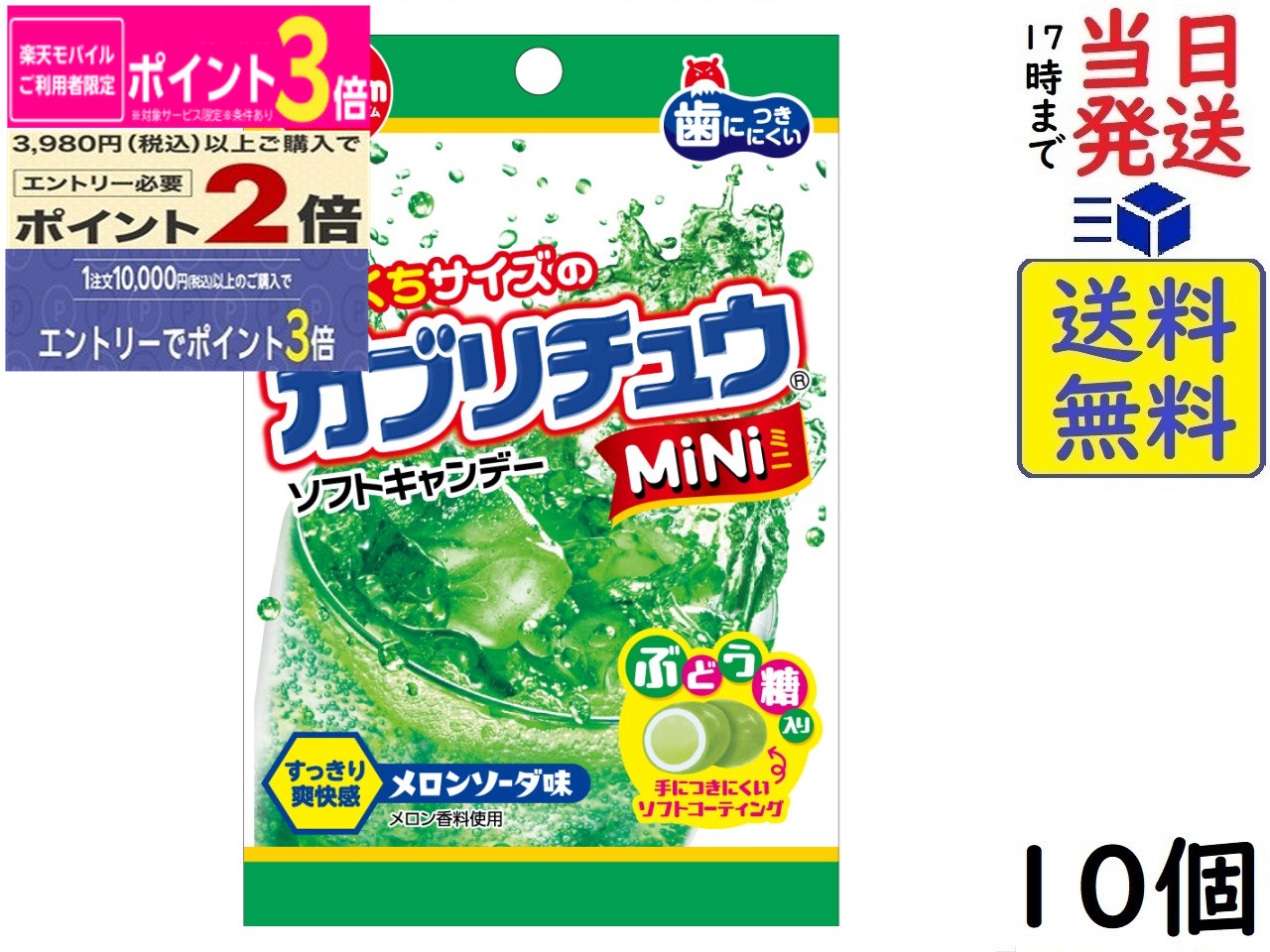 �������塼���󥬥� ���֥���奦 MiNi����󥽡��� 28g ��10�ľ�̣����2026/12