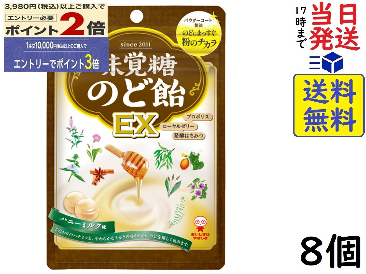 味覚糖 のど飴EX 90g ×8個賞味期限2026/11