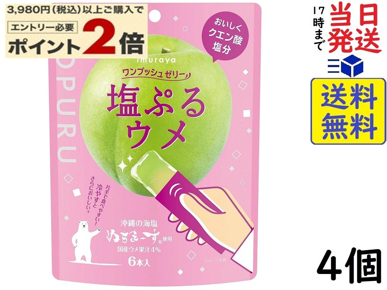 井村屋 ワンプッシュゼリー 塩ぷるウメ 6本 ×4個賞味期限2026/07